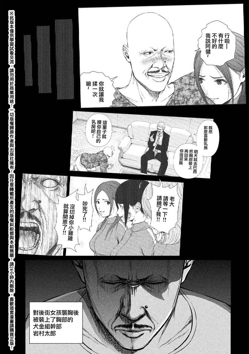 《后街女孩》漫画最新章节第36话免费下拉式在线观看章节第【3】张图片