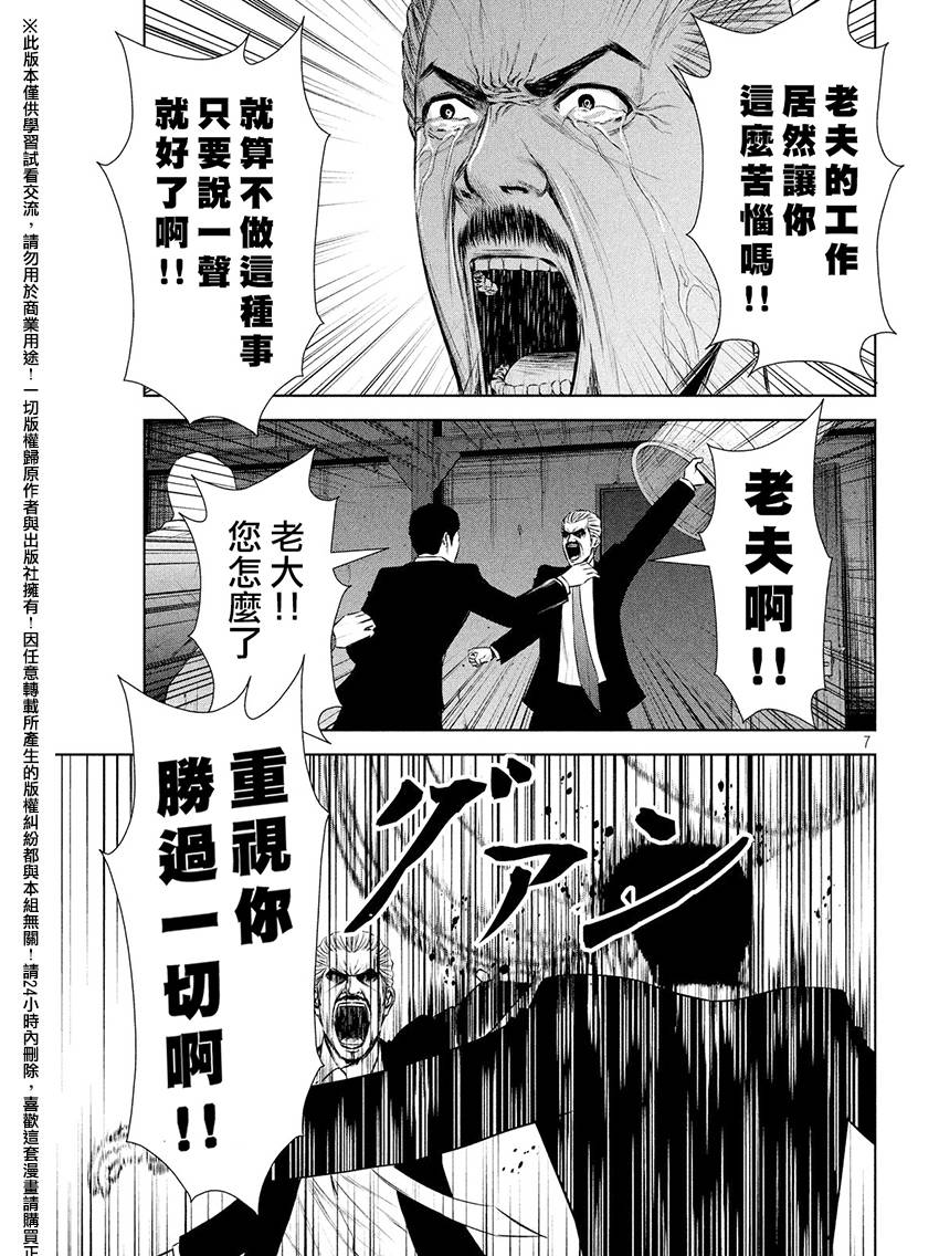 《后街女孩》漫画最新章节第62话免费下拉式在线观看章节第【7】张图片