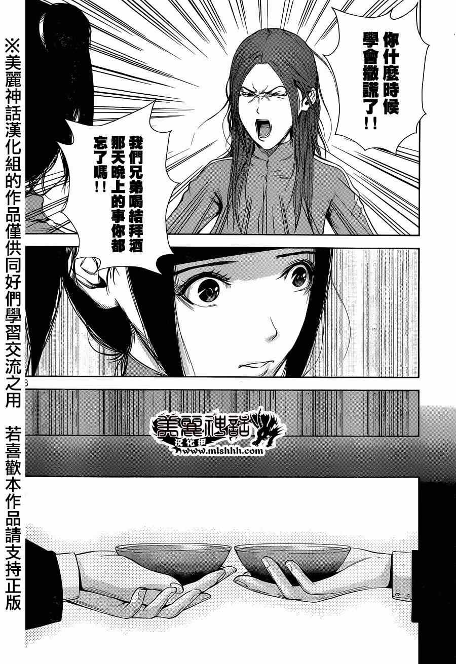 《后街女孩》漫画最新章节第19话免费下拉式在线观看章节第【8】张图片