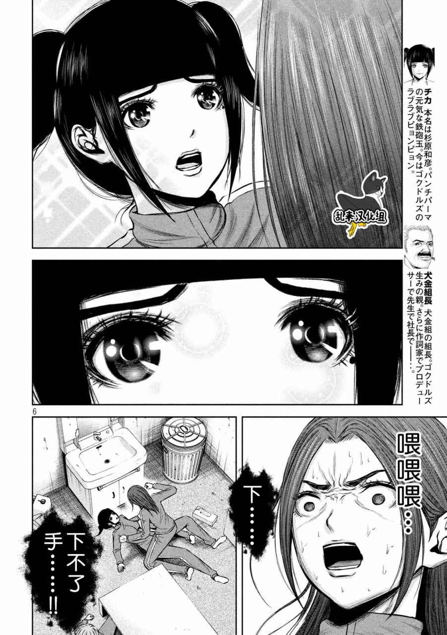 《后街女孩》漫画最新章节第125话免费下拉式在线观看章节第【6】张图片