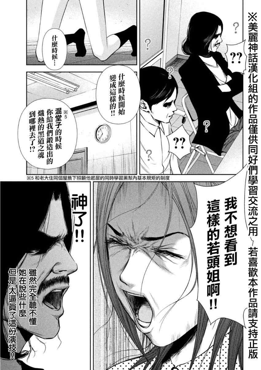 《后街女孩》漫画最新章节第13话免费下拉式在线观看章节第【7】张图片