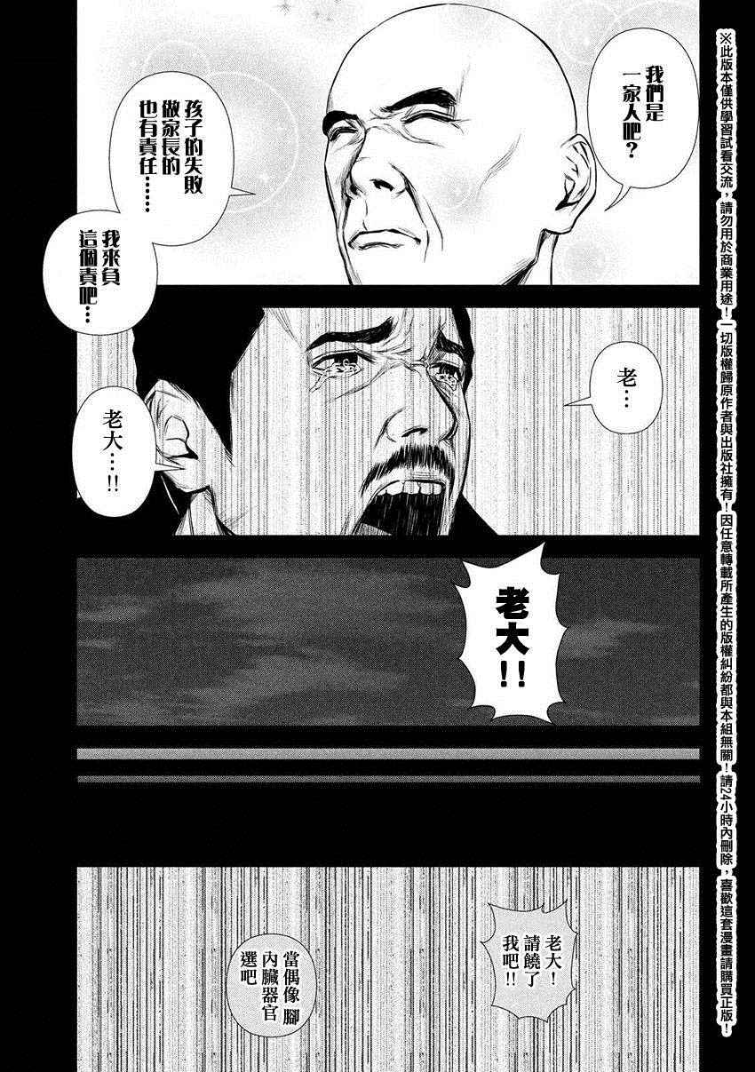 《后街女孩》漫画最新章节第49话免费下拉式在线观看章节第【11】张图片