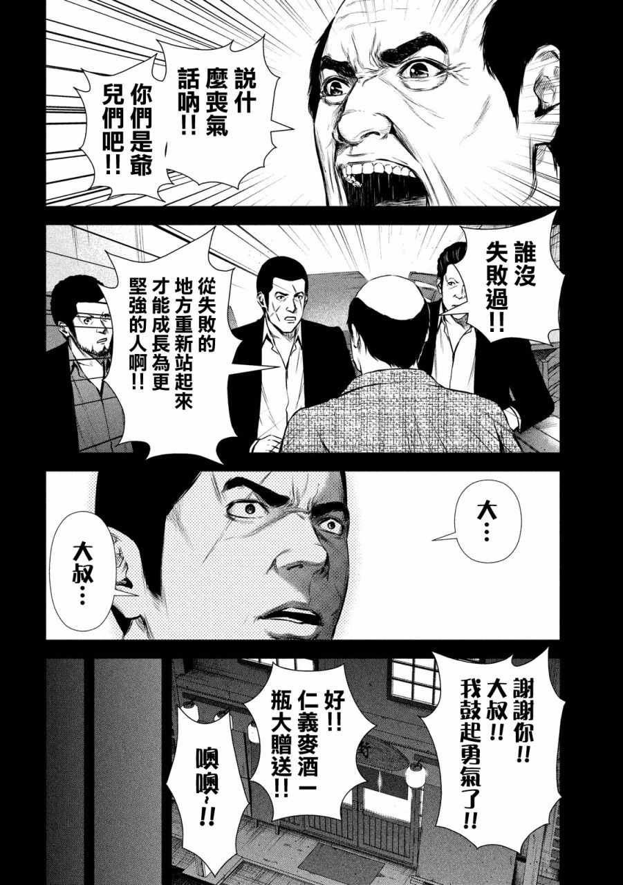 《后街女孩》漫画最新章节第66话免费下拉式在线观看章节第【6】张图片