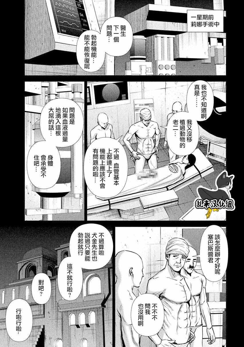 《后街女孩》漫画最新章节第88话免费下拉式在线观看章节第【9】张图片