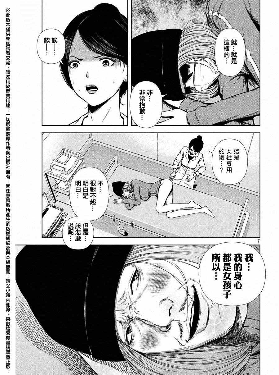 《后街女孩》漫画最新章节第53话免费下拉式在线观看章节第【7】张图片