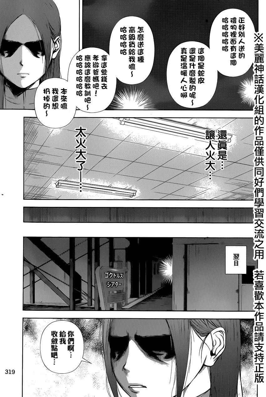 《后街女孩》漫画最新章节第26话免费下拉式在线观看章节第【7】张图片