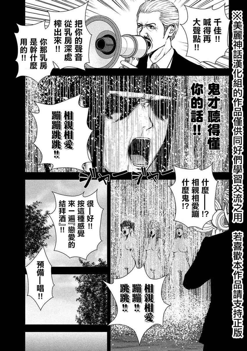 《后街女孩》漫画最新章节第16话免费下拉式在线观看章节第【4】张图片