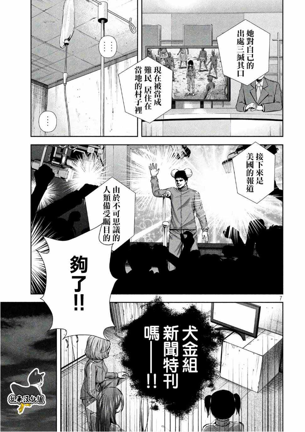 《后街女孩》漫画最新章节第142话免费下拉式在线观看章节第【7】张图片