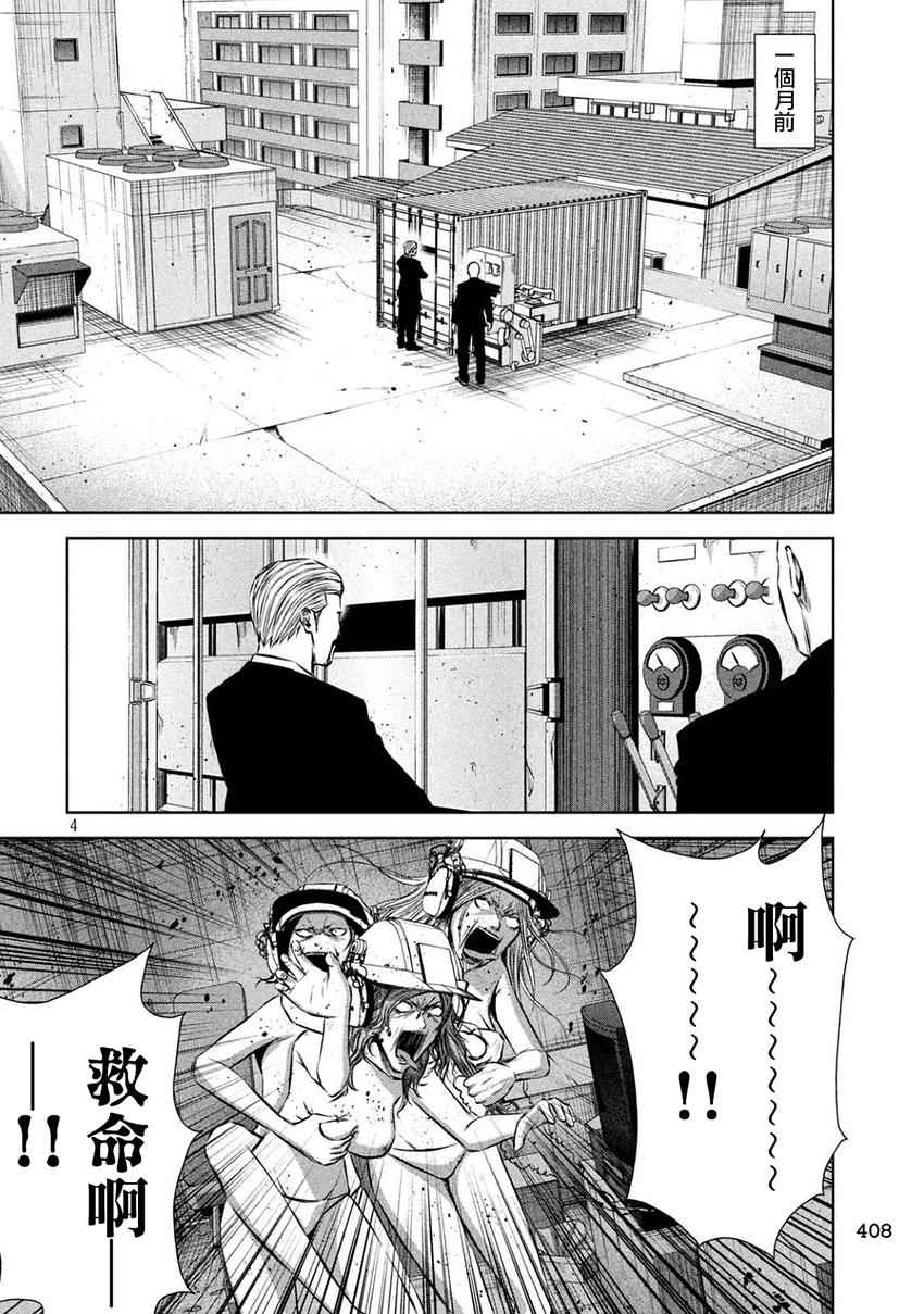 《后街女孩》漫画最新章节第108话免费下拉式在线观看章节第【4】张图片