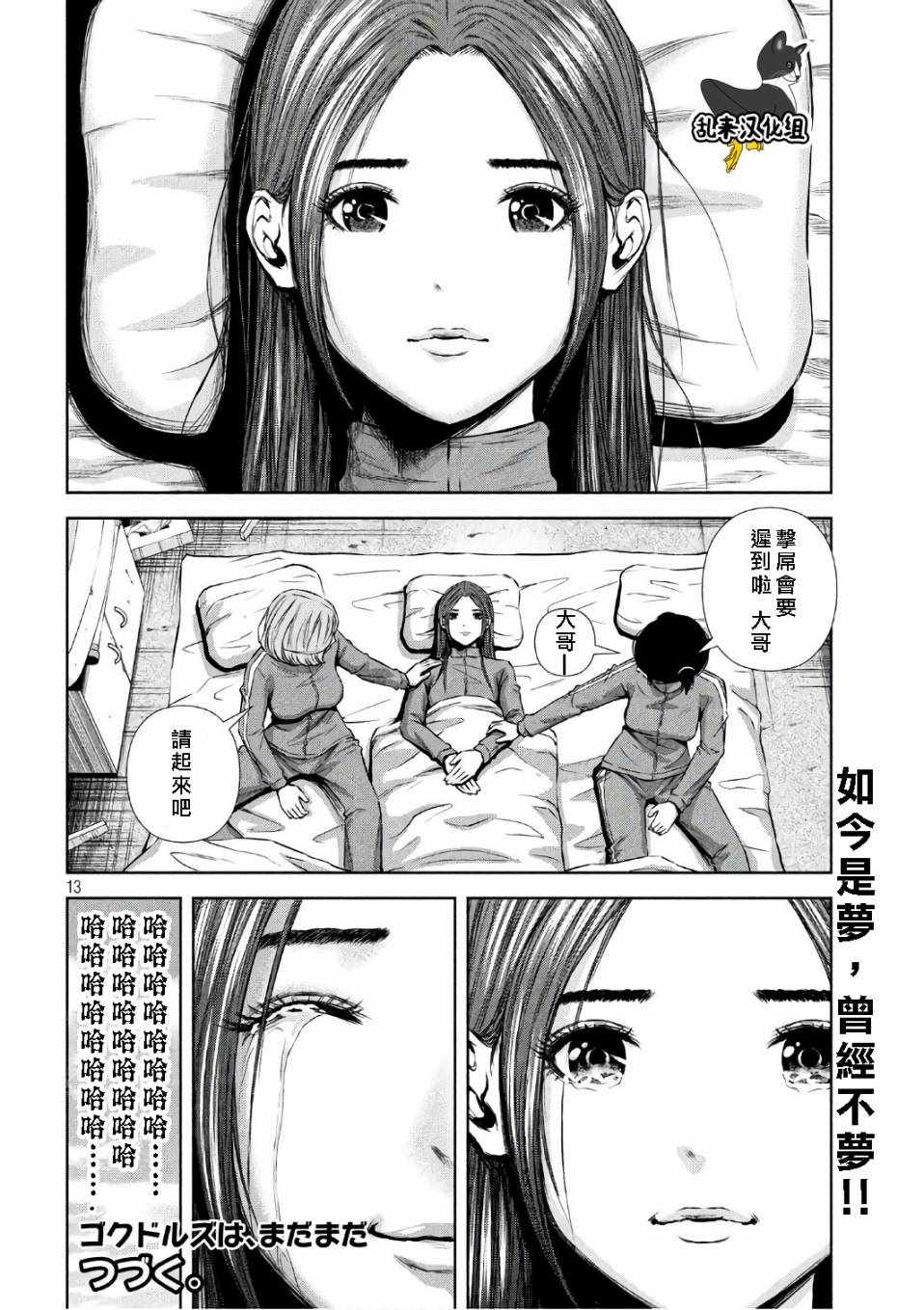 《后街女孩》漫画最新章节第133话免费下拉式在线观看章节第【12】张图片