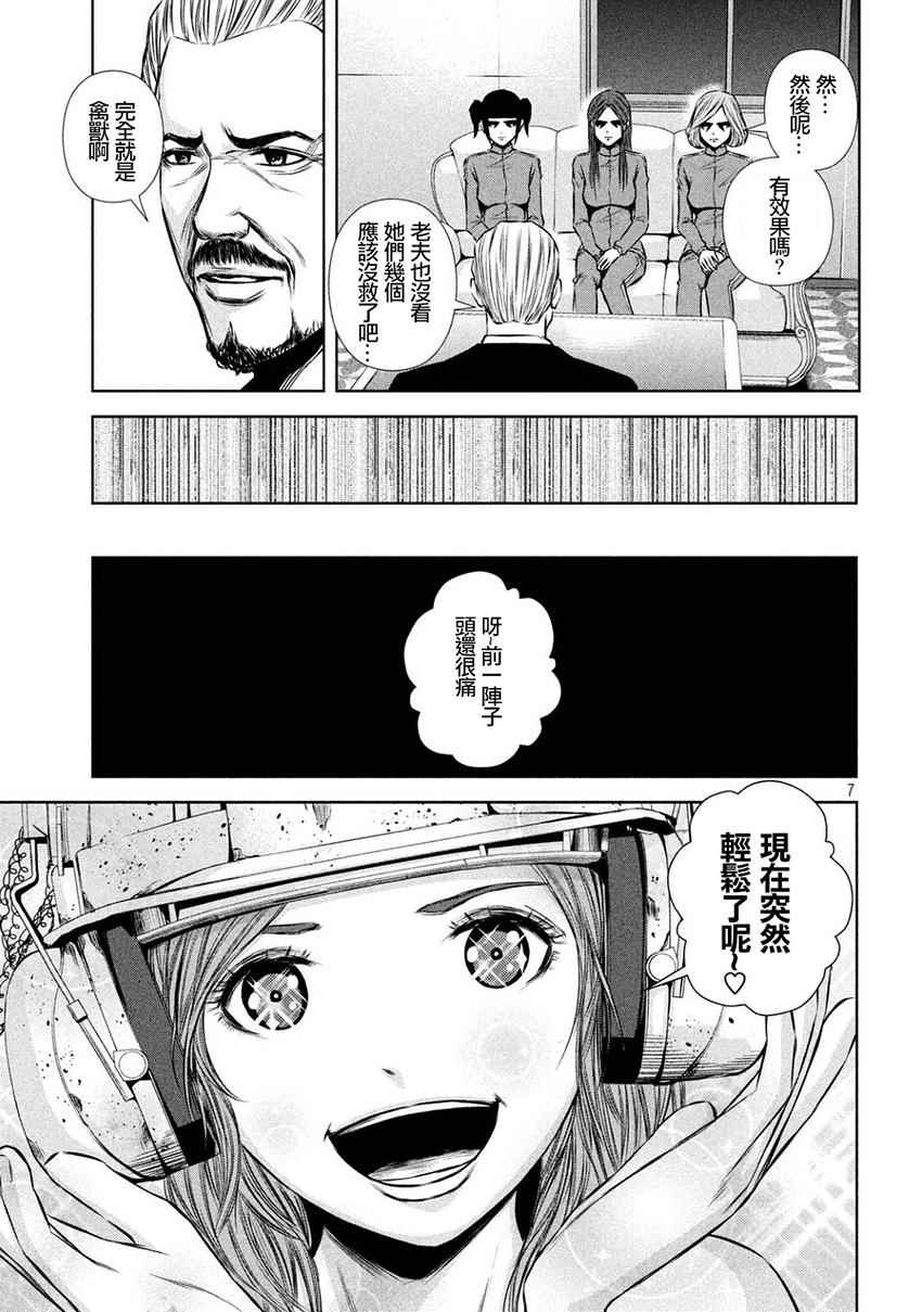 《后街女孩》漫画最新章节第108话免费下拉式在线观看章节第【7】张图片