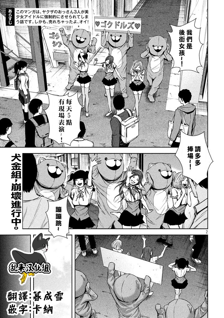 《后街女孩》漫画最新章节第120话免费下拉式在线观看章节第【2】张图片