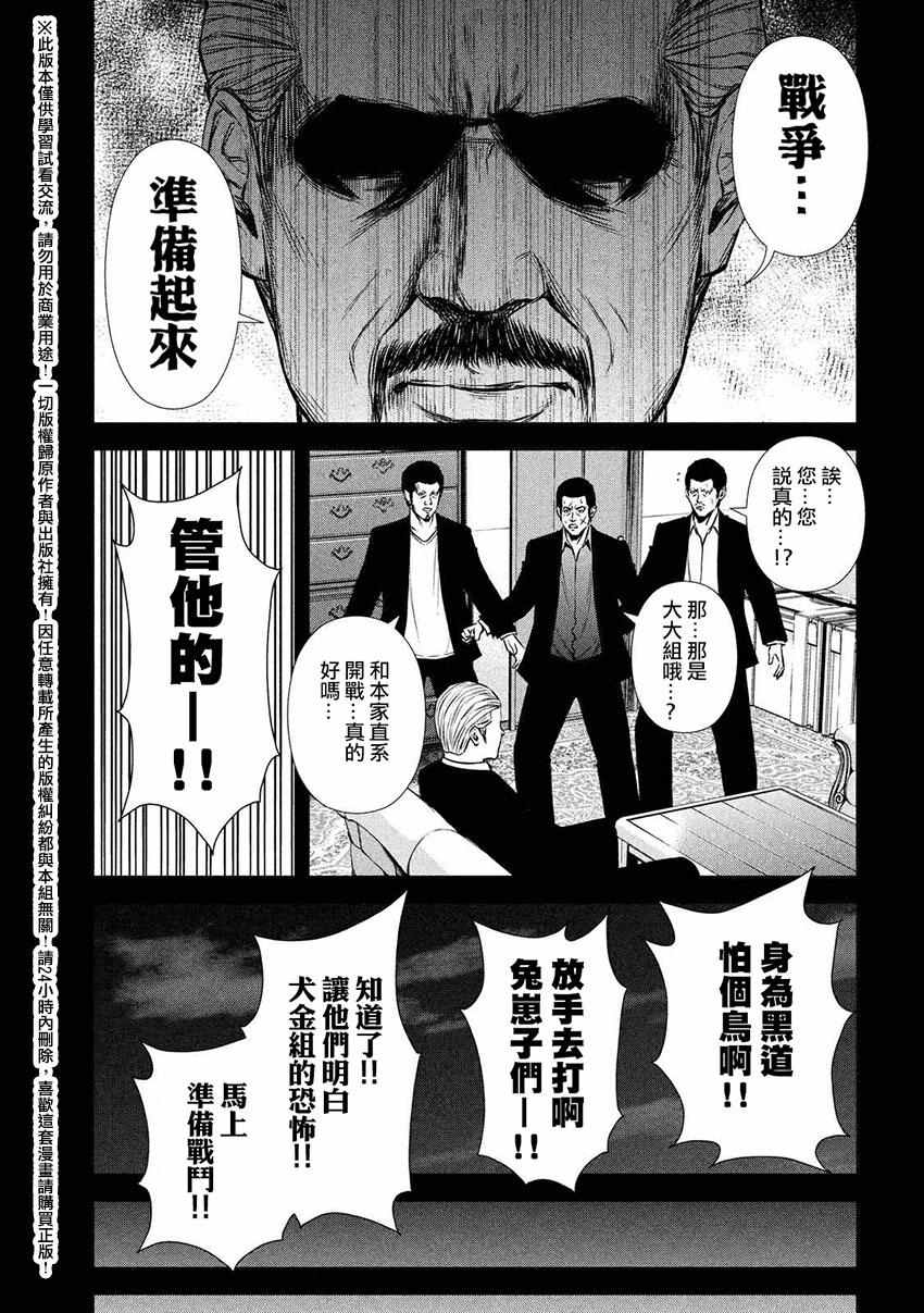 《后街女孩》漫画最新章节第59话免费下拉式在线观看章节第【7】张图片