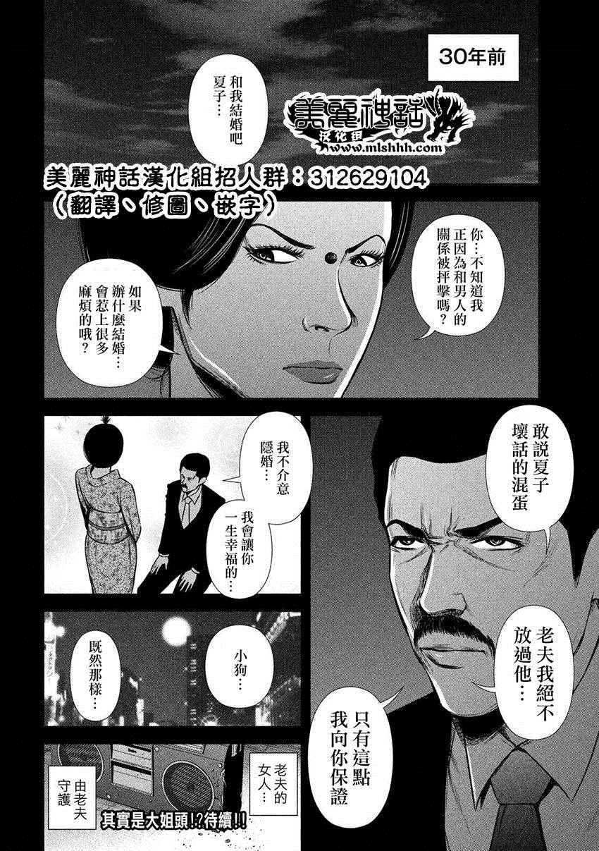 《后街女孩》漫画最新章节第44话免费下拉式在线观看章节第【12】张图片