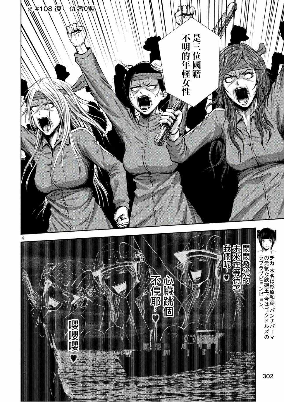 《后街女孩》漫画最新章节第142话免费下拉式在线观看章节第【4】张图片