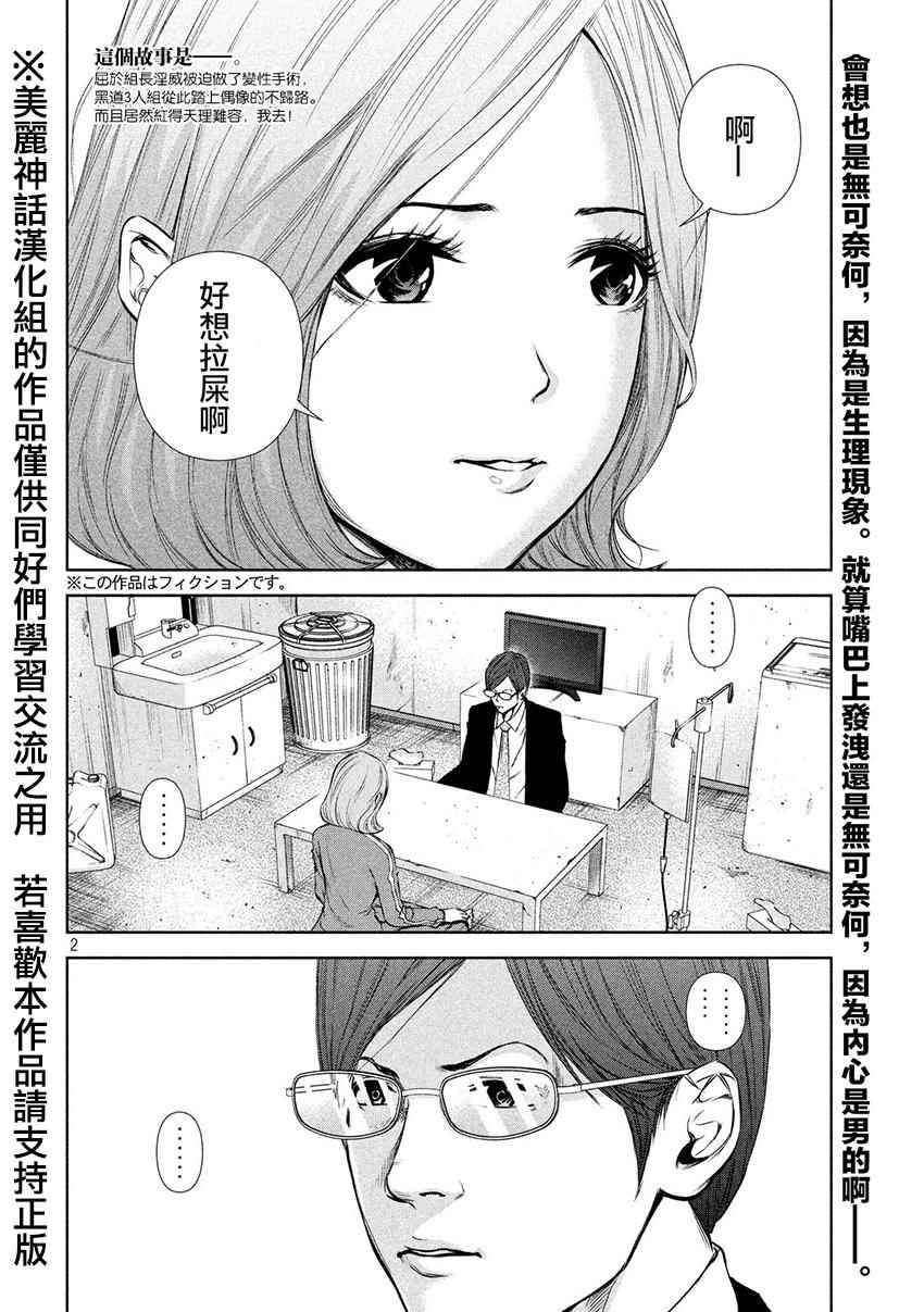 《后街女孩》漫画最新章节第18话免费下拉式在线观看章节第【2】张图片