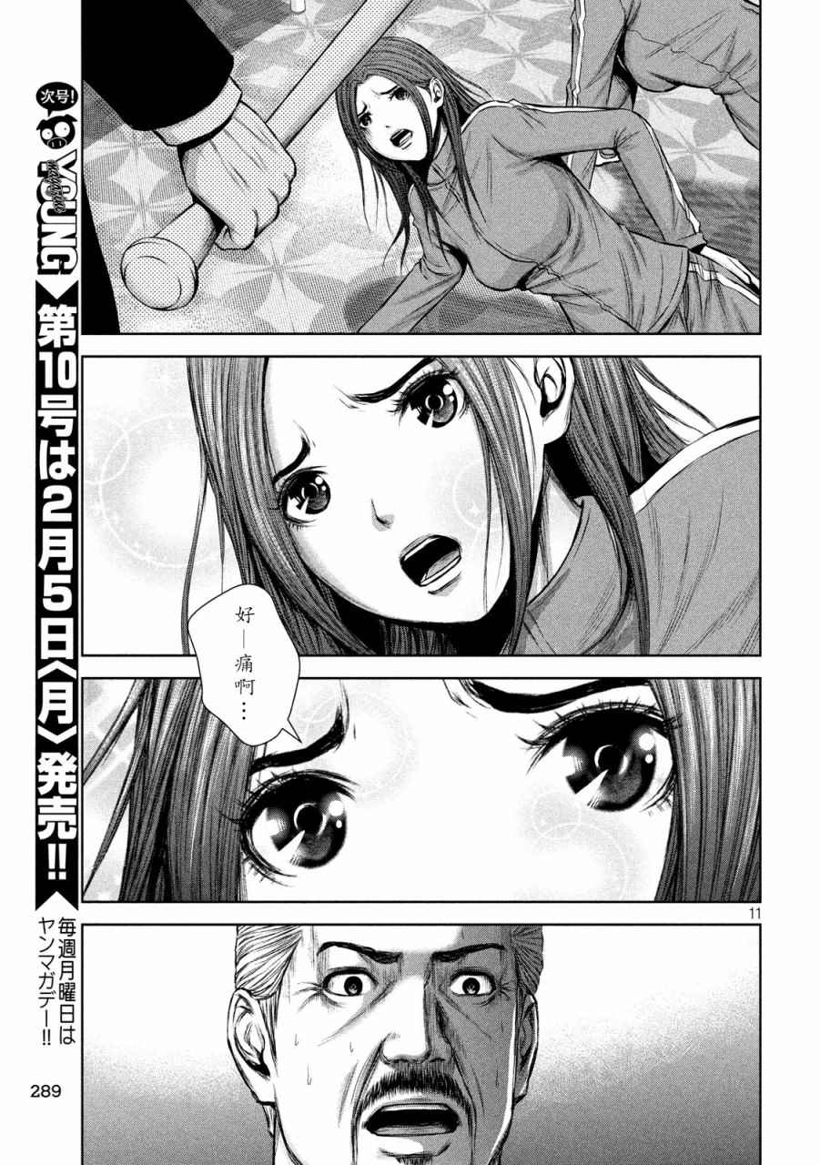 《后街女孩》漫画最新章节第125话免费下拉式在线观看章节第【11】张图片