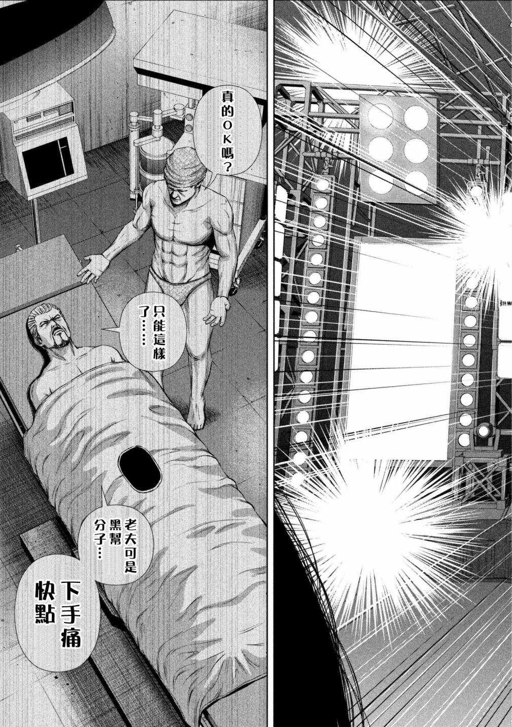 《后街女孩》漫画最新章节第132话免费下拉式在线观看章节第【9】张图片