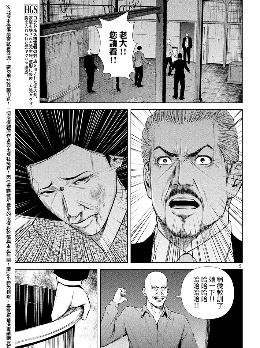 《后街女孩》漫画最新章节第62话免费下拉式在线观看章节第【5】张图片