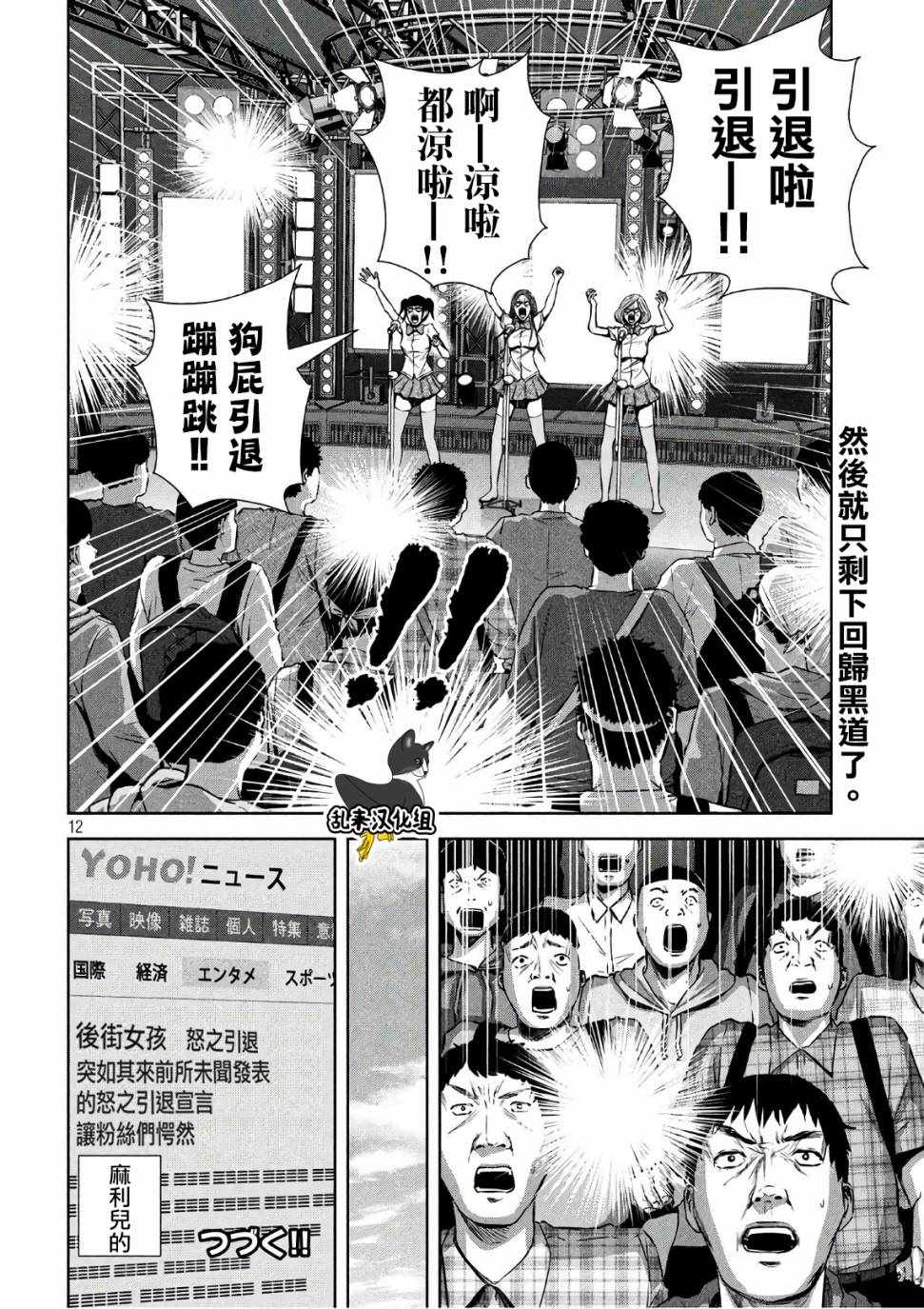 《后街女孩》漫画最新章节第142话免费下拉式在线观看章节第【12】张图片