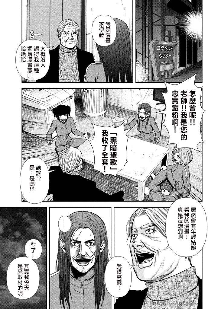 《后街女孩》漫画最新章节第116话免费下拉式在线观看章节第【5】张图片