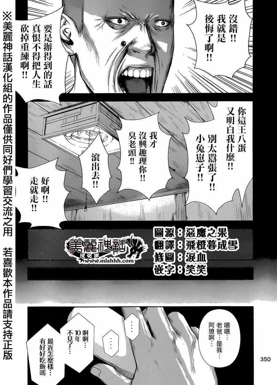 《后街女孩》漫画最新章节第14话免费下拉式在线观看章节第【8】张图片