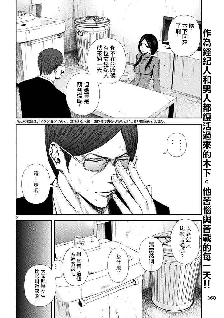 《后街女孩》漫画最新章节第117话免费下拉式在线观看章节第【2】张图片