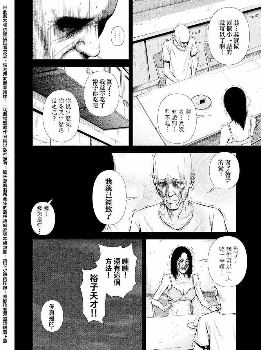 《后街女孩》漫画最新章节第84话免费下拉式在线观看章节第【8】张图片