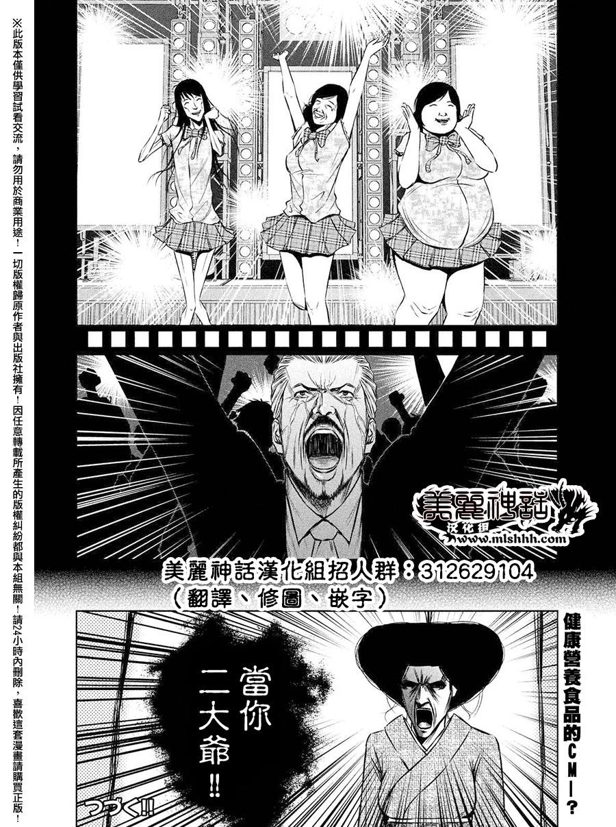 《后街女孩》漫画最新章节第57话免费下拉式在线观看章节第【12】张图片