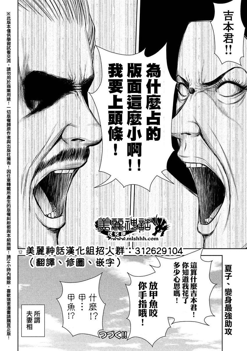 《后街女孩》漫画最新章节第47话免费下拉式在线观看章节第【12】张图片