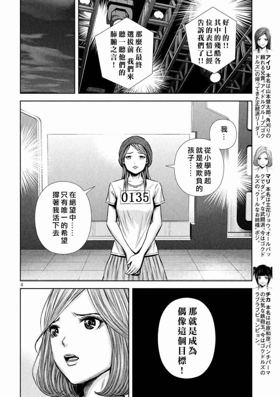 《后街女孩》漫画最新章节第130话免费下拉式在线观看章节第【4】张图片