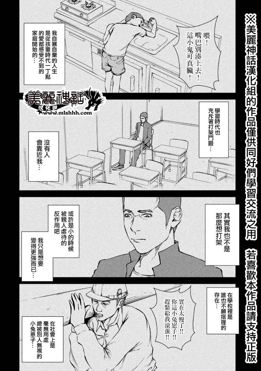 《后街女孩》漫画最新章节第11话免费下拉式在线观看章节第【4】张图片