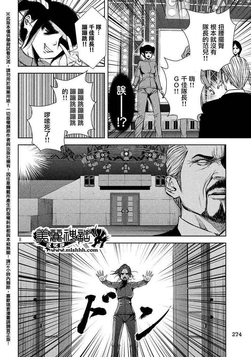 《后街女孩》漫画最新章节第42话免费下拉式在线观看章节第【8】张图片