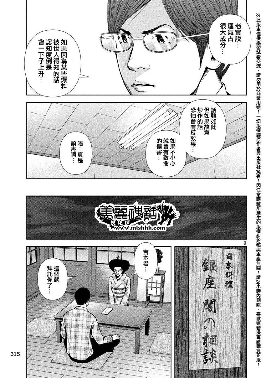 《后街女孩》漫画最新章节第47话免费下拉式在线观看章节第【9】张图片