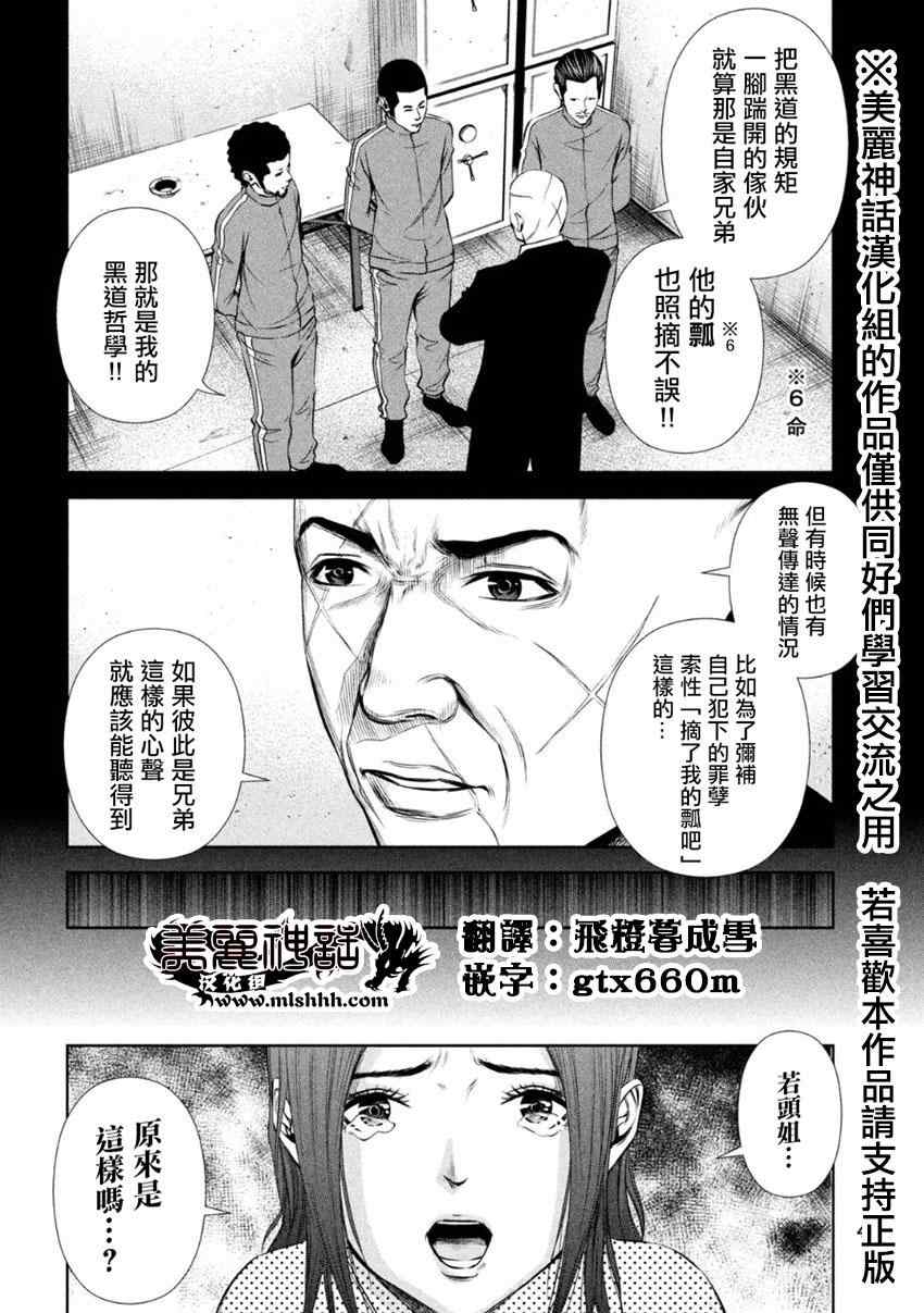 《后街女孩》漫画最新章节第13话免费下拉式在线观看章节第【8】张图片