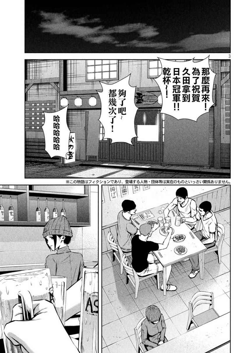 《后街女孩》漫画最新章节第109话免费下拉式在线观看章节第【3】张图片