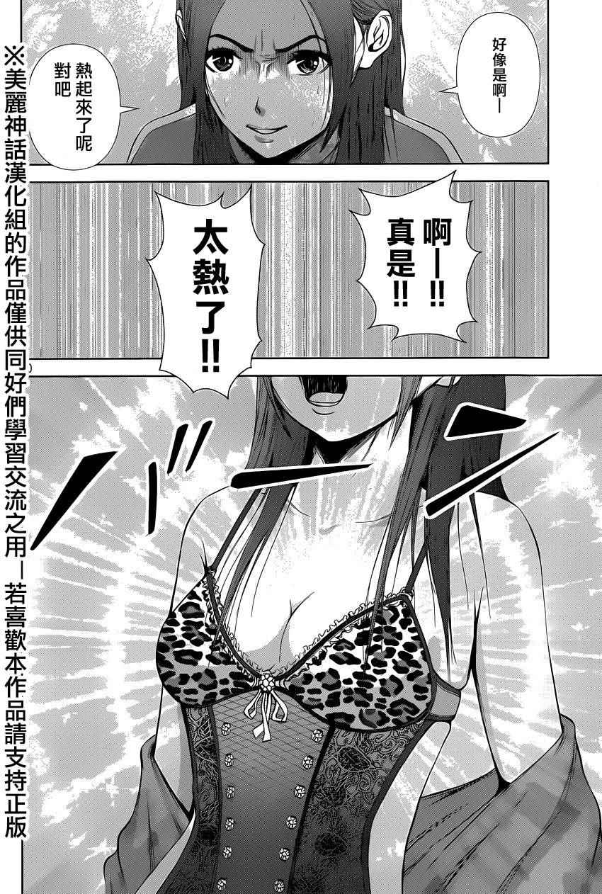 《后街女孩》漫画最新章节第26话免费下拉式在线观看章节第【10】张图片