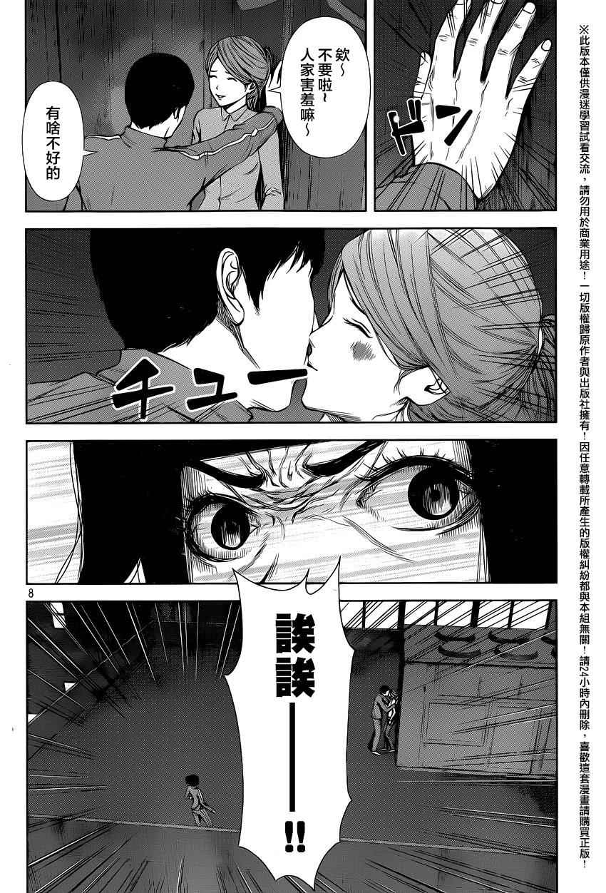 《后街女孩》漫画最新章节第30话免费下拉式在线观看章节第【8】张图片