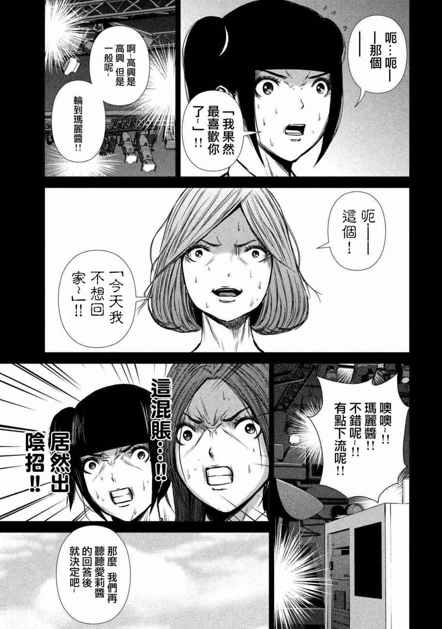 《后街女孩》漫画最新章节第96话免费下拉式在线观看章节第【7】张图片