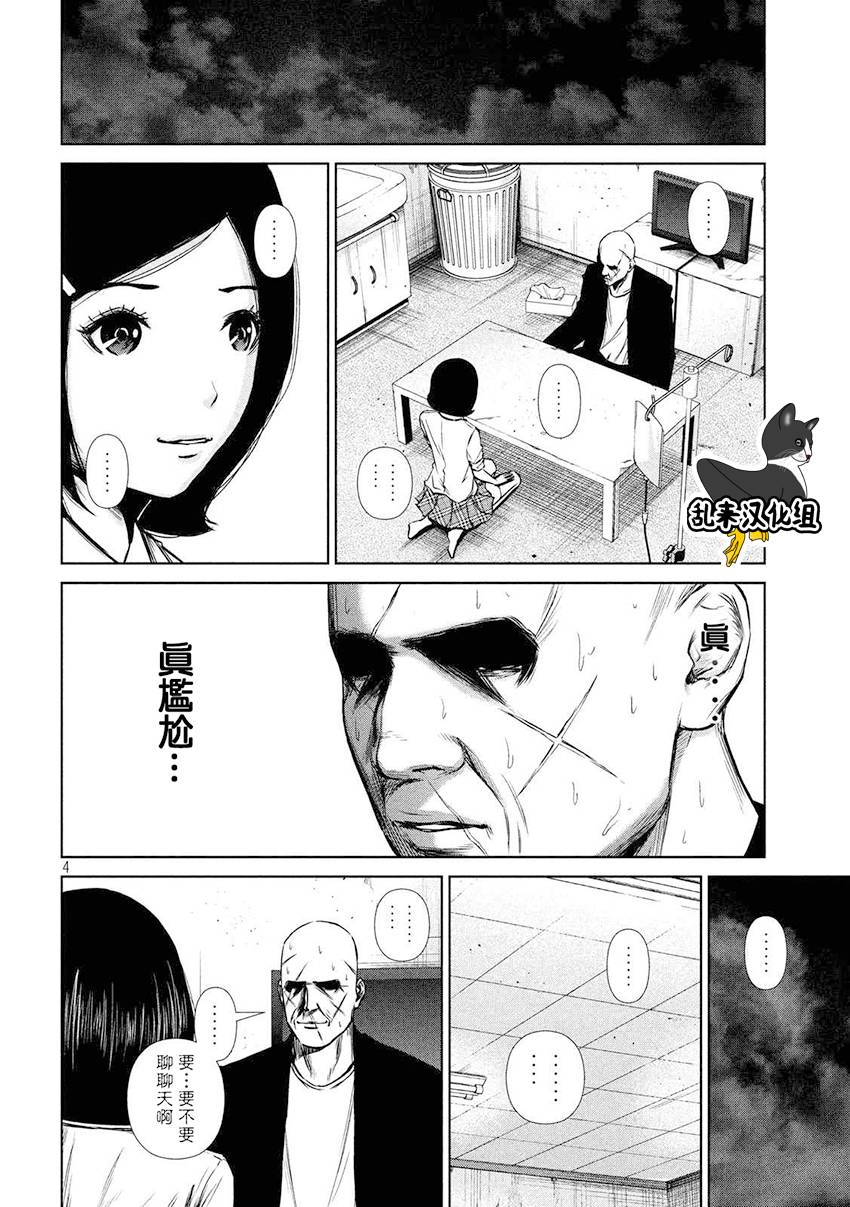 《后街女孩》漫画最新章节第95话免费下拉式在线观看章节第【4】张图片