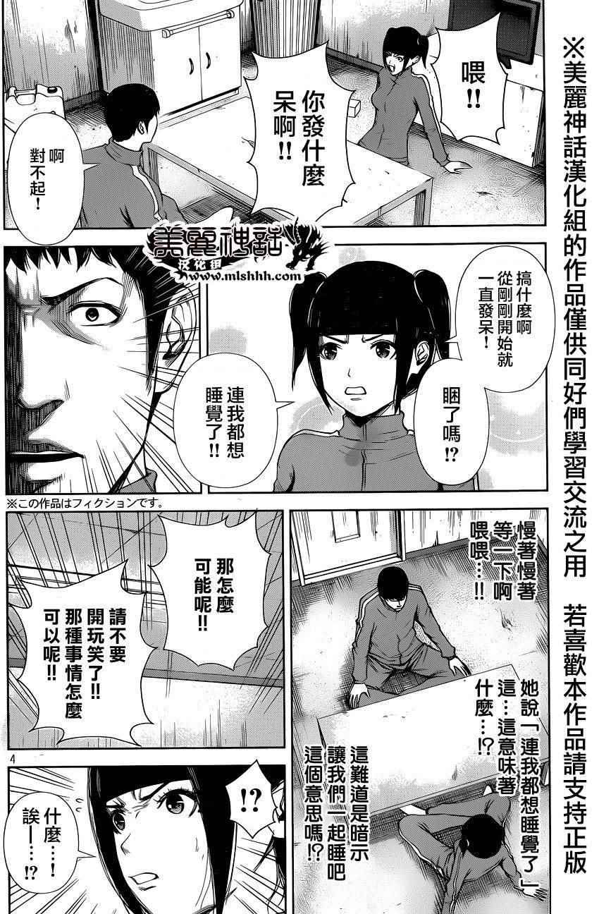 《后街女孩》漫画最新章节第27话免费下拉式在线观看章节第【4】张图片