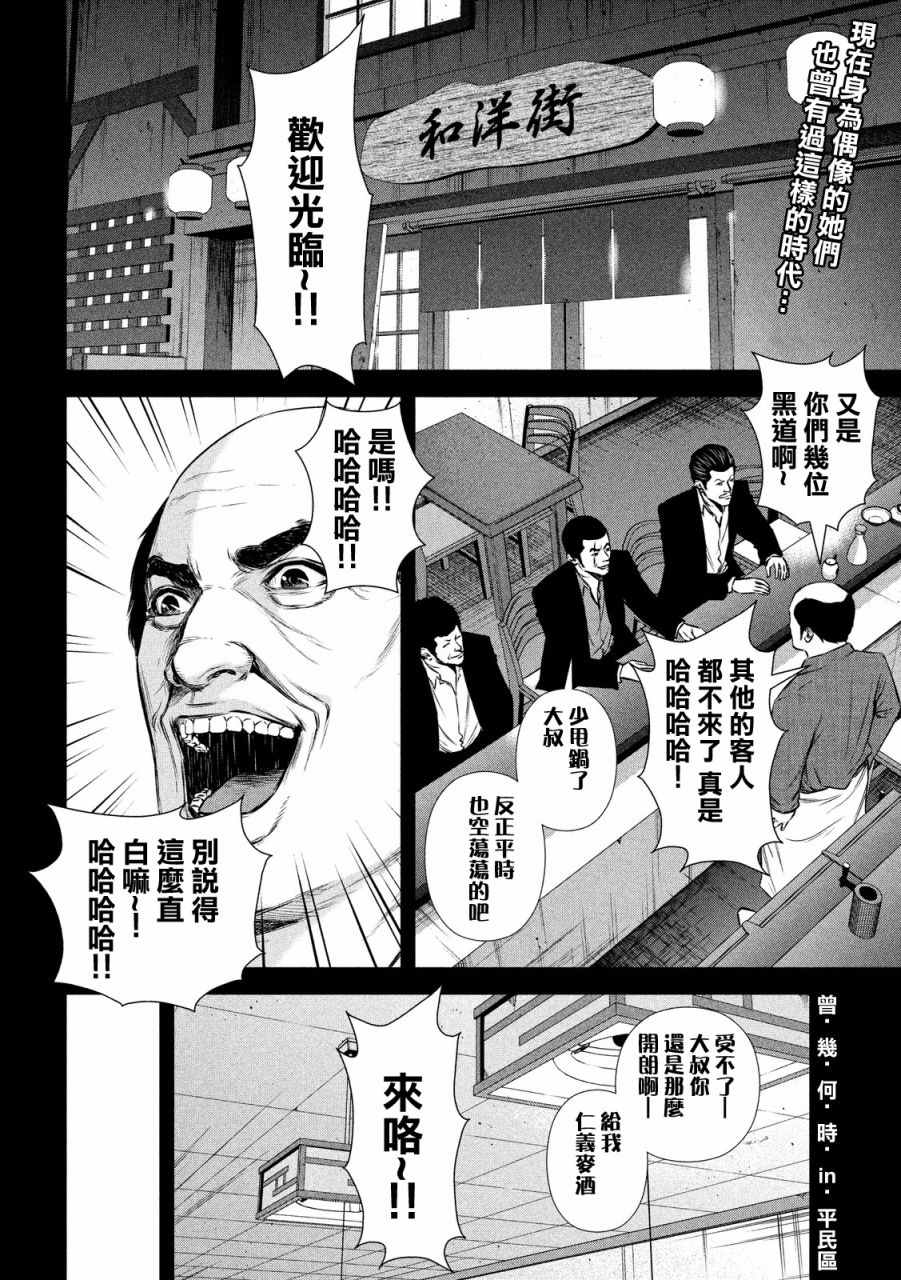 《后街女孩》漫画最新章节第66话免费下拉式在线观看章节第【2】张图片