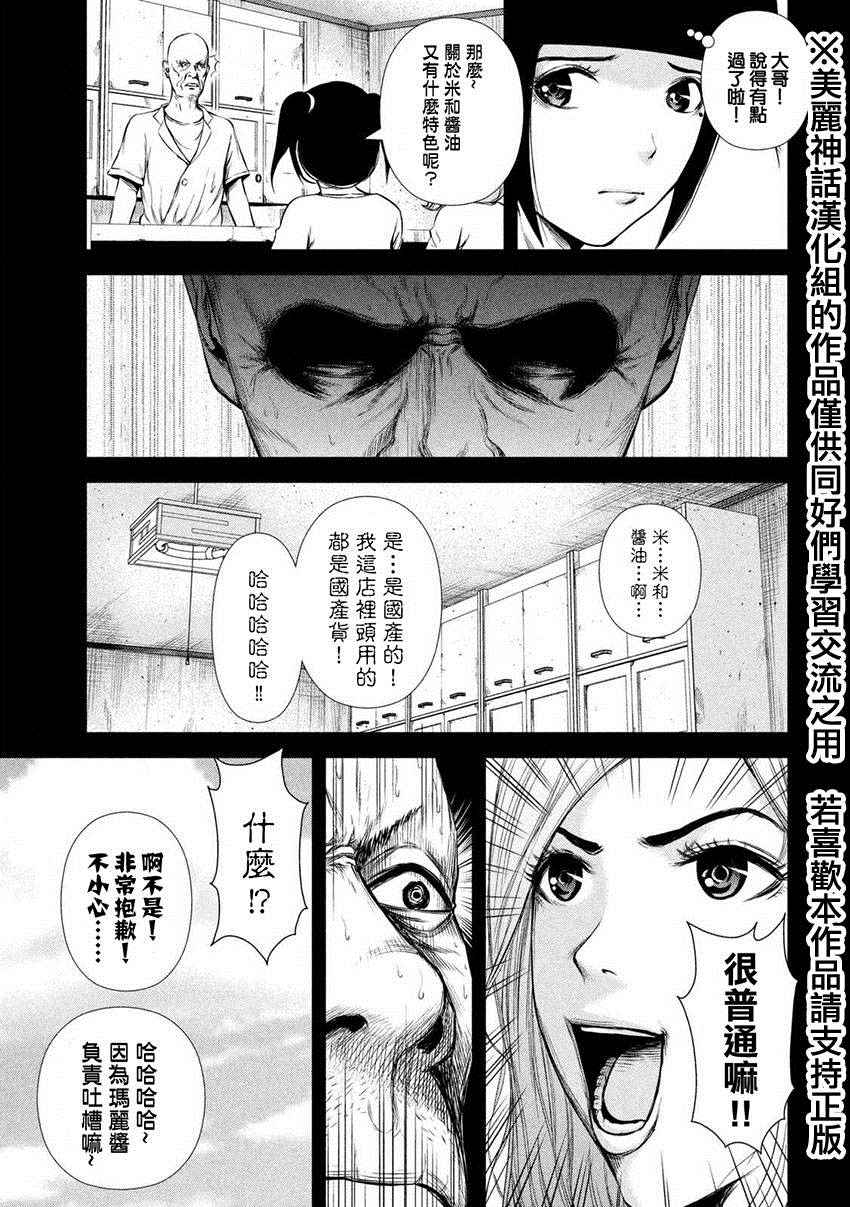 《后街女孩》漫画最新章节第24话免费下拉式在线观看章节第【5】张图片