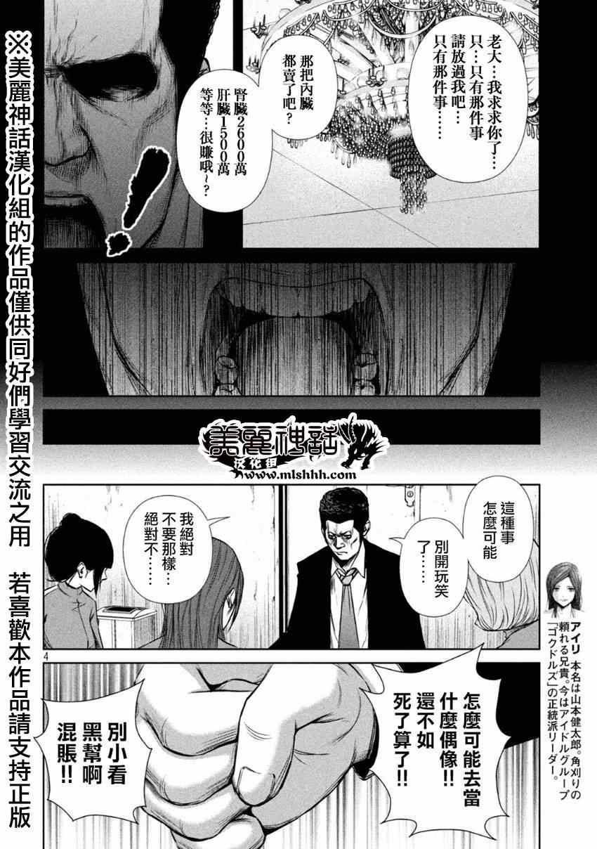 《后街女孩》漫画最新章节第10话免费下拉式在线观看章节第【4】张图片