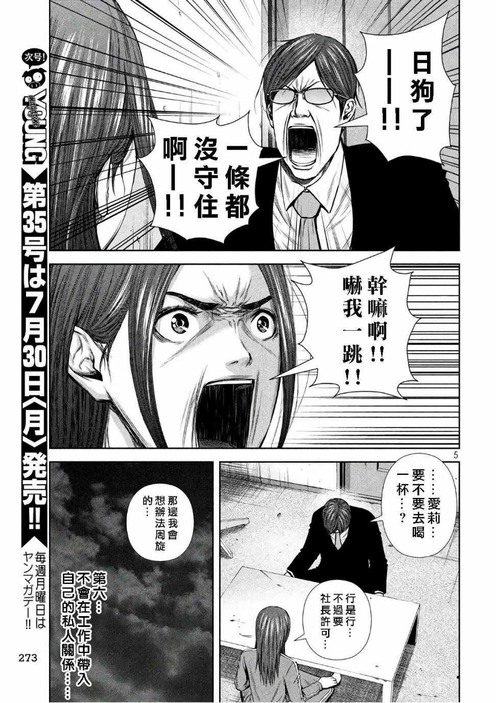 《后街女孩》漫画最新章节第138话免费下拉式在线观看章节第【5】张图片