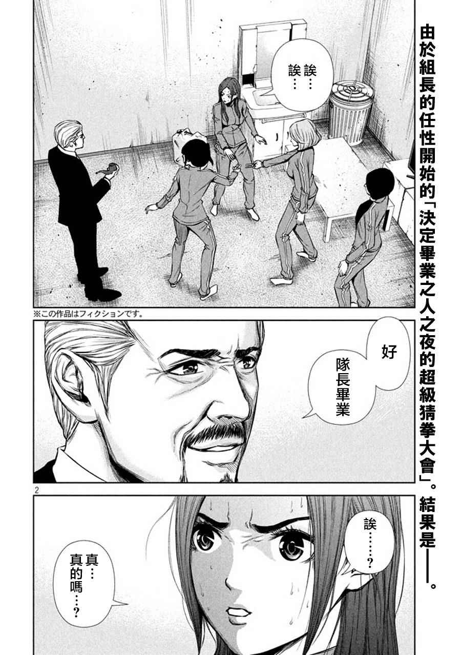 《后街女孩》漫画最新章节第39话免费下拉式在线观看章节第【2】张图片