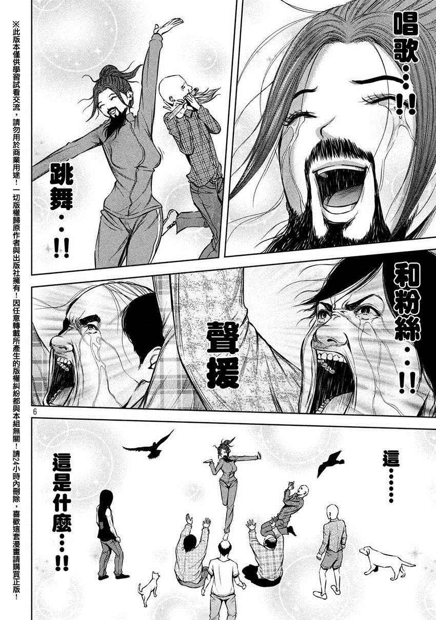 《后街女孩》漫画最新章节第42话免费下拉式在线观看章节第【6】张图片