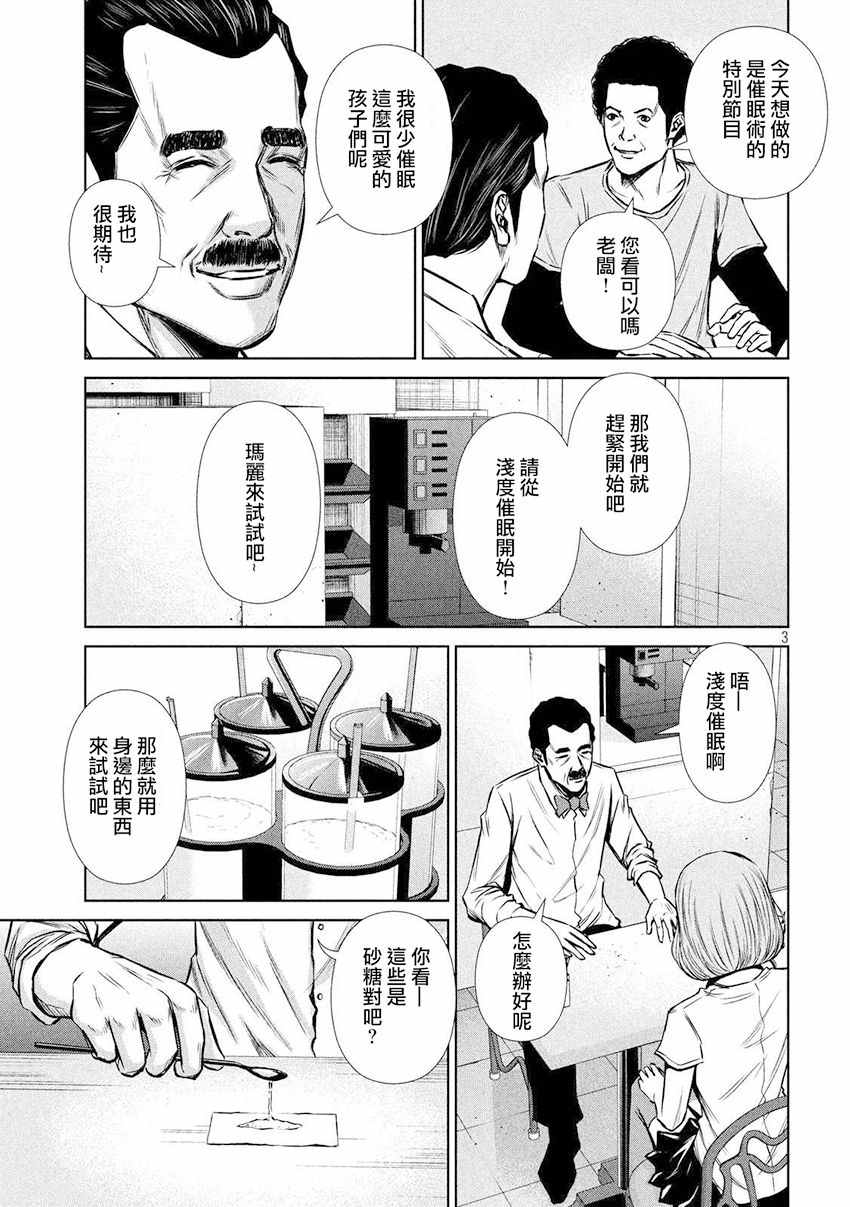 《后街女孩》漫画最新章节第94话免费下拉式在线观看章节第【3】张图片