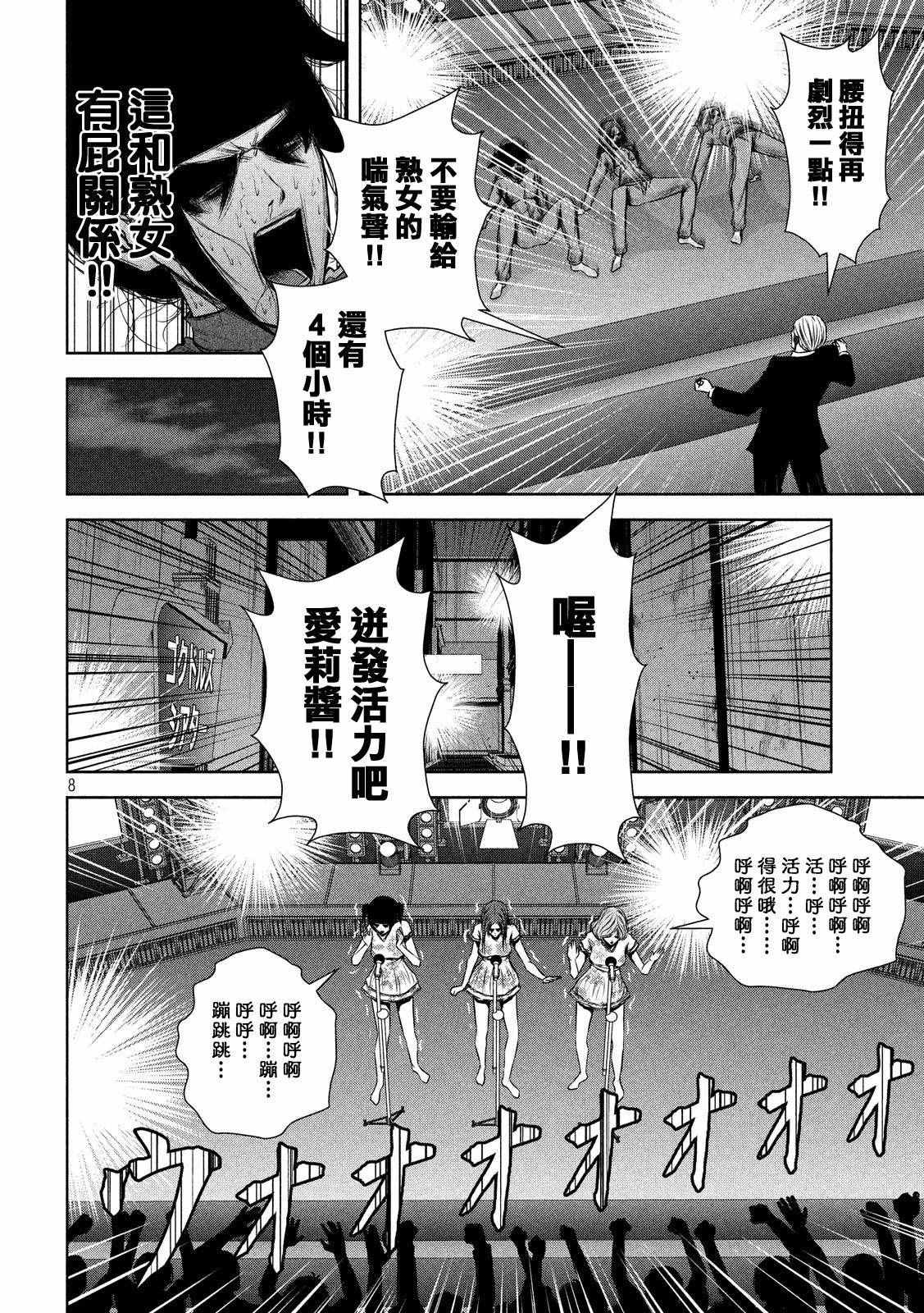 《后街女孩》漫画最新章节第65话免费下拉式在线观看章节第【8】张图片