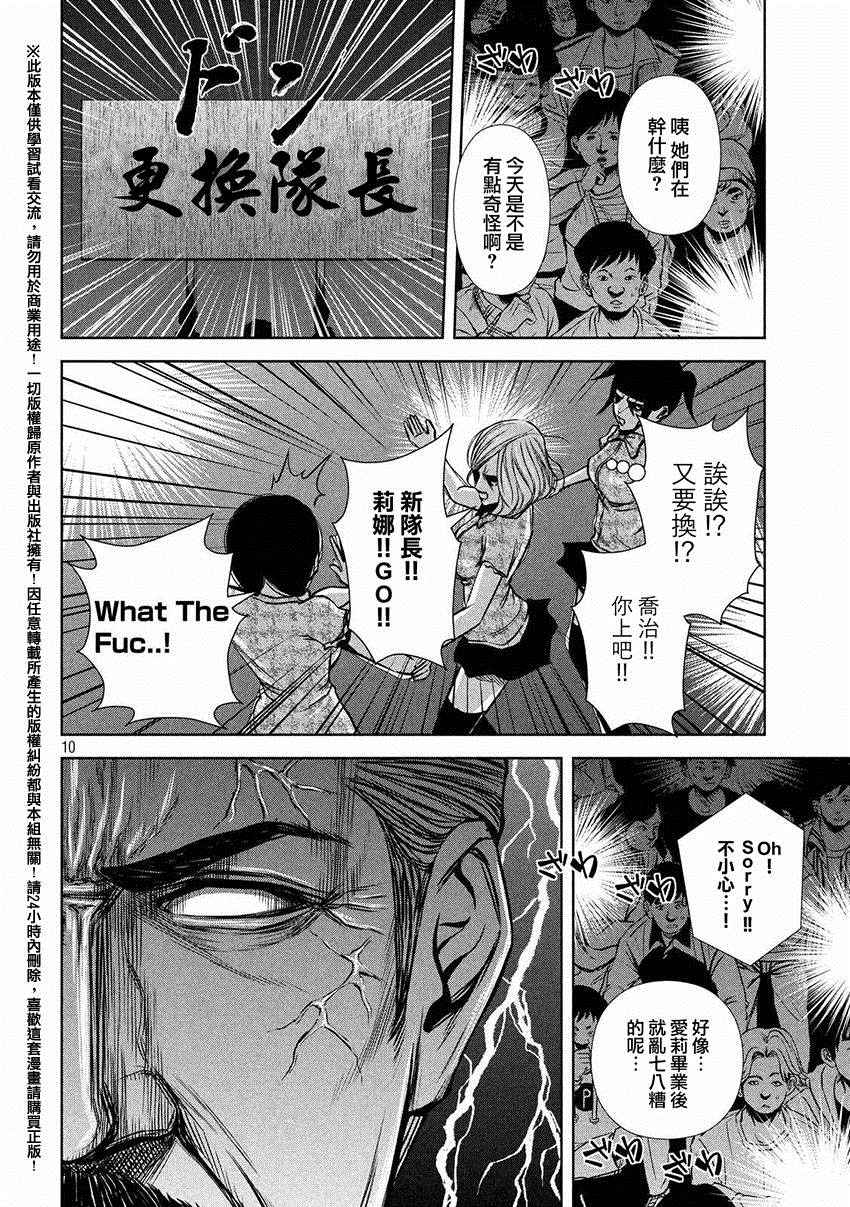 《后街女孩》漫画最新章节第41话免费下拉式在线观看章节第【10】张图片